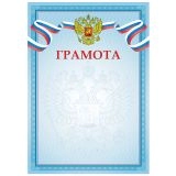 Грамота А4, BG, мелованная бумага, синяя