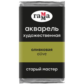 Акварель художественная Гамма 