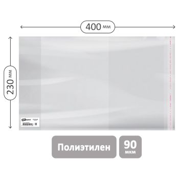 Обложка 230*400 для учебников старших классов, ПЭ 90мкм, универсальная с клеевым краем, ArtSpace, ШК Обложка 230*400 для учебников старших классов, ПЭ 90мкм, универсальная с клеевым краем, ArtSpace, ШК