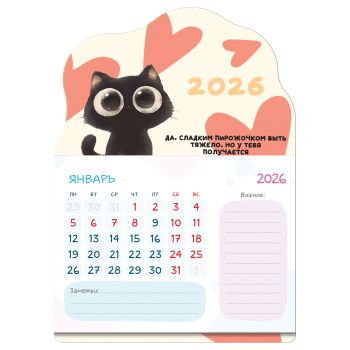 Календарь отрывной на магните, 130*180 мм склейка BG 
