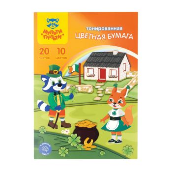 Цветная бумага тонированная А4, Мульти-Пульти, 20л., 10цв., в папке, Цветная бумага тонированная А4, Мульти-Пульти, 20л., 10цв., в папке,