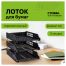 Лоток для бумаг горизонтальный СТАММ 
