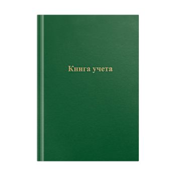 Книга учета OfficeSpace, А4, 192л., клетка, 200*290мм, бумвинил, зеленый, блок офсетный Книга учета OfficeSpace, А4, 192л., клетка, 200*290мм, бумвинил, зеленый, блок офсетный