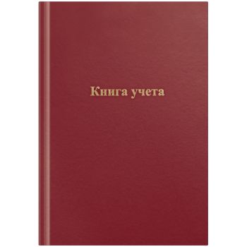 Книга учета OfficeSpace, А4, 96л., клетка, 200*290мм, бумвинил, красный, блок офсетный Книга учета OfficeSpace, А4, 96л., клетка, 200*290мм, бумвинил, красный, блок офсетный