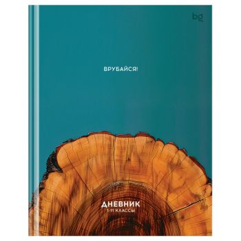 Дневник 1-11 кл. 40л. (твердый) BG 