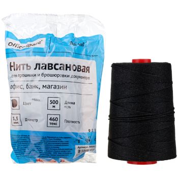 Нить для прошивки документов OfficeSpace, лавсановая, d1,5мм, 500м, ЛШ-460, черная Нить для прошивки документов OfficeSpace, лавсановая, d1,5мм, 500м, ЛШ-460, черная