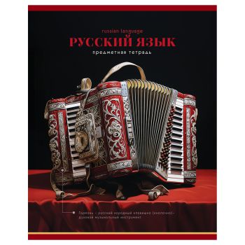 Тетрадь предметная 40л. BG 