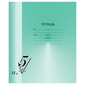 Тетрадь 12л., крупная клетка BG Тетрадь 12л., крупная клетка BG