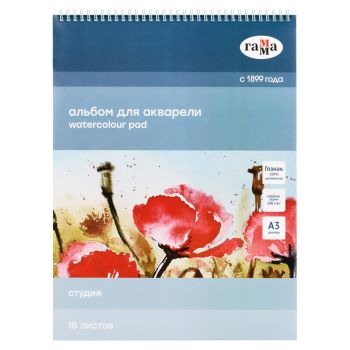Альбом для акварели, 15л., А3, на спирали Гамма 