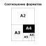 Альбом для рисования 24л., А4, на скрепке BG 