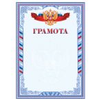 Грамота А4, BG, мелованная бумага, синяя, 200 г/м2