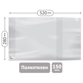Обложка 280*520 для предметных тетрадей и учебн.
