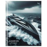 Дневник 1-11 кл. 40л. (твердый) BG "Grey Ship", глянцевая ламинация