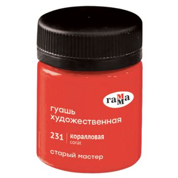 Гуашь художественная Гамма Гуашь художественная Гамма