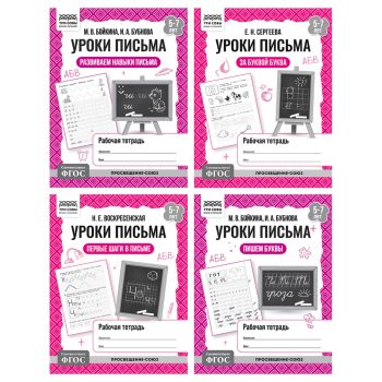 Рабочая тетрадь, А5, ТРИ СОВЫ Рабочая тетрадь, А5, ТРИ СОВЫ
