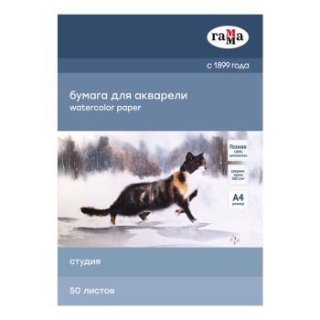 Папка для акварели, 50л., А4, Гамма 