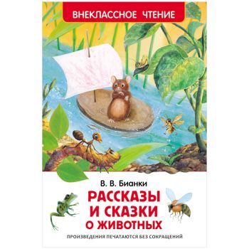 Книга Росмэн 130*200, Книга Росмэн 130*200,