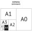 Картон цветной А4, ArtSpace, 8л., 8цв., немелованный, в пакете, 