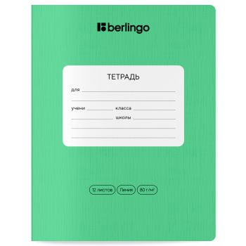 Тетрадь 12л., линия Berlingo 