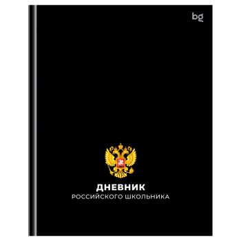 Дневник 1-11 кл. 48л. (твердый) BG 