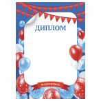 Диплом детский А4, BG, мелованный картон.