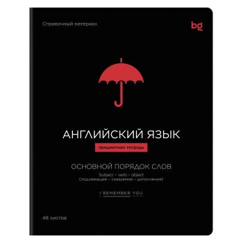 Тетрадь предметная 48л., BG 