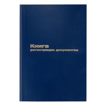 Книга регистрации документов OfficeSpace, А4, 96л., 200*290мм, бумвинил, синий, блок офсетный Книга регистрации документов OfficeSpace, А4, 96л., 200*290мм, бумвинил, синий, блок офсетный