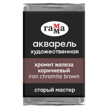 Акварель художественная Гамма 