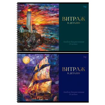 Альбом для рисования 40л., А4, на гребне BG 