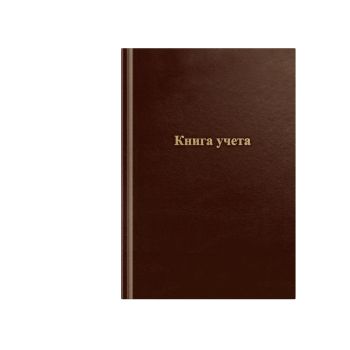 Книга учета OfficeSpace, А4, 96л., линия, 200*290мм, бумвинил, коричневый, блок офсетный