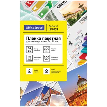 Пленка для ламинирования А8 OfficeSpace 54*86мм, 100мкм, глянец, 100л. Пленка для ламинирования А8 OfficeSpace 54*86мм, 100мкм, глянец, 100л.