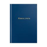 Книга учета OfficeSpace, А4, 96л., линия (с полями), 200*290мм, бумвинил, синий, блок офсетный