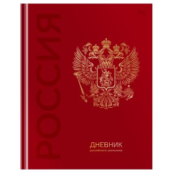 Дневник 1-11 кл. 48л. (твердый) BG 