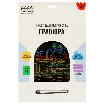 Гравюра с мультицветной основой ТРИ СОВЫ 