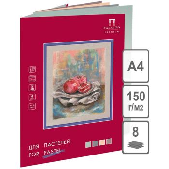 Папка для пастелей, 8л., А4 Лилия Холдинг 