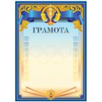 Грамота спортивная А4, BG, мелованный картон, синяя