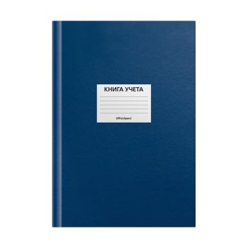 Книга учета OfficeSpace, А4, 144л., клетка, 200*290мм, бумвинил, синий, блок офсетный, наклейка Книга учета OfficeSpace, А4, 144л., клетка, 200*290мм, бумвинил, синий, блок офсетный, наклейка