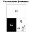 Пленка для ламинирования А4 OfficeSpace 216*303мм, 80мкм, матовая, 100л.