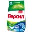 Порошок для машинной стирки Персил 