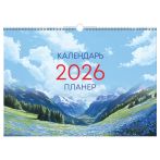 Календарь-планер настенный перекидной на гребне, А3, 12л. BG "Природа", 2026г.