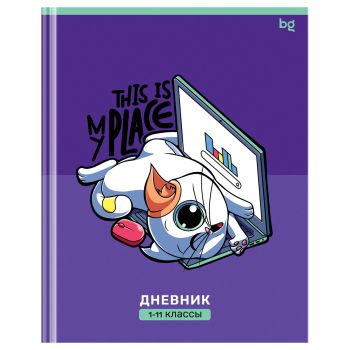 Дневник 1-11 кл. 40л. (твердый) BG 