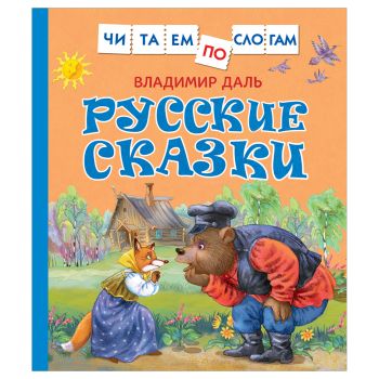 Книга Росмэн 190*215, Книга Росмэн 190*215,