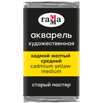 Акварель художественная Гамма Акварель художественная Гамма