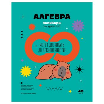 Тетрадь предметная 40л. BG Тетрадь предметная 40л. BG