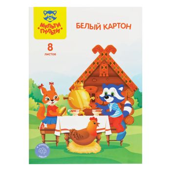 Картон белый А4, Мульти-Пульти, 8л., мелованный, в папке, 