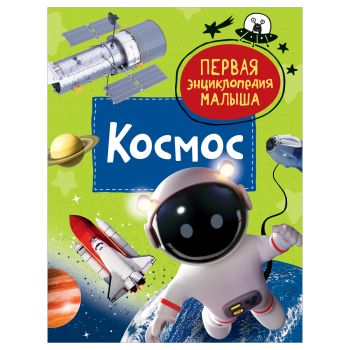 Энциклопедия Росмэн 167*220, Энциклопедия Росмэн 167*220,