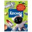 Энциклопедия Росмэн 167*220, 