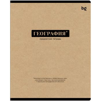 Тетрадь предметная 48л. BG 