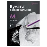 Бумага копировальная ArtSpace, А4, 50л., белая