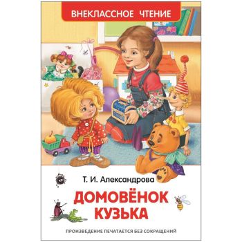 Книга Росмэн 130*200, Книга Росмэн 130*200,